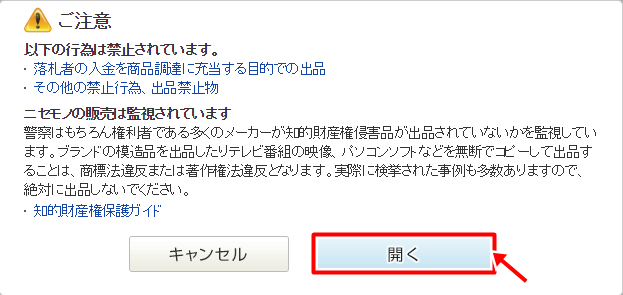出品方法3