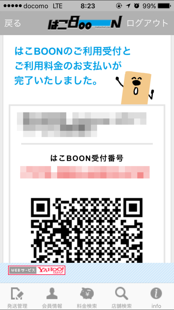 2016-07-20 08.23.41
