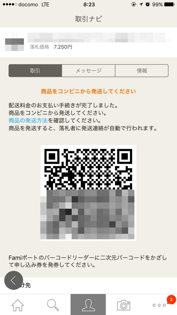 2016-07-20 08.23.56