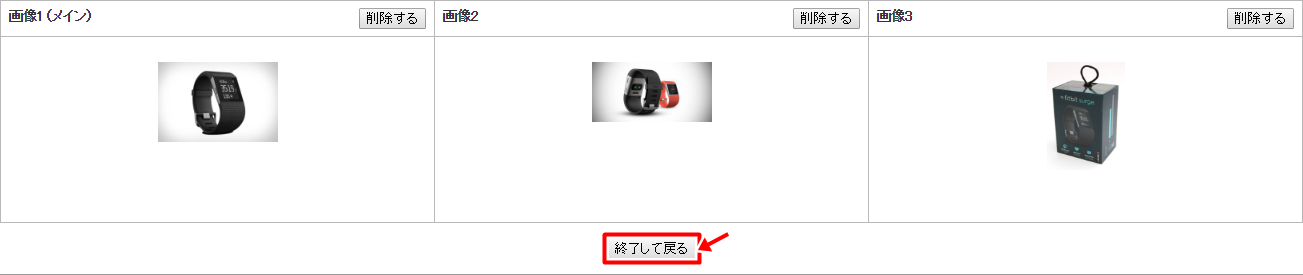 出品方法12