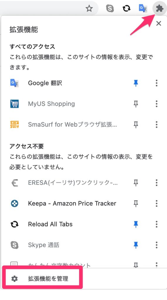 Google拡張機能 Amazonサイトのリサーチで活躍する ショッピングリサーチャー のインストール方法と使い方